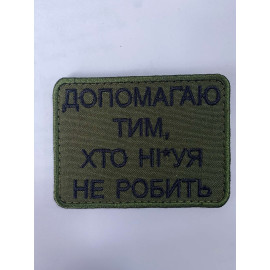Шеврон 