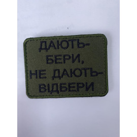 Шеврон 