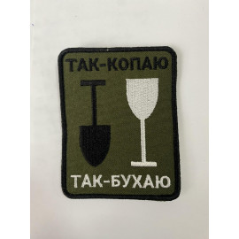 Шеврон 