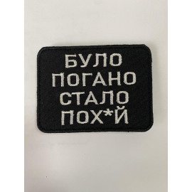 Шеврон 