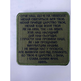 Шеврон 