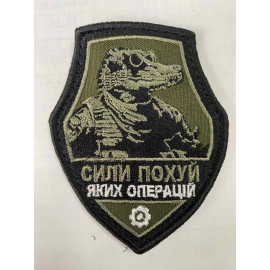 Шеврон 