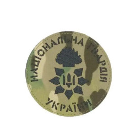 Шеврон PATCH ПАТРІОТ «Національна Гвардія України», лазерна різка, мультикам, 80мм
