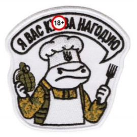 Шеврон 