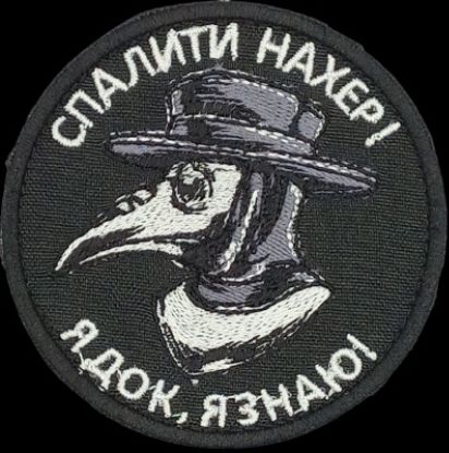 Шеврон PATCH ПАТРІОТ 