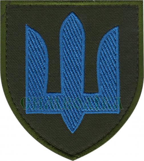 Шеврон SteelCats Тризуб ЗСУ загальновійськовий блакитний (4473-L)