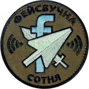 Шеврон PATCH ПАТРІОТФейсбучна сотня \ кол \ тк.олива \ нарукавна емблема(5818)